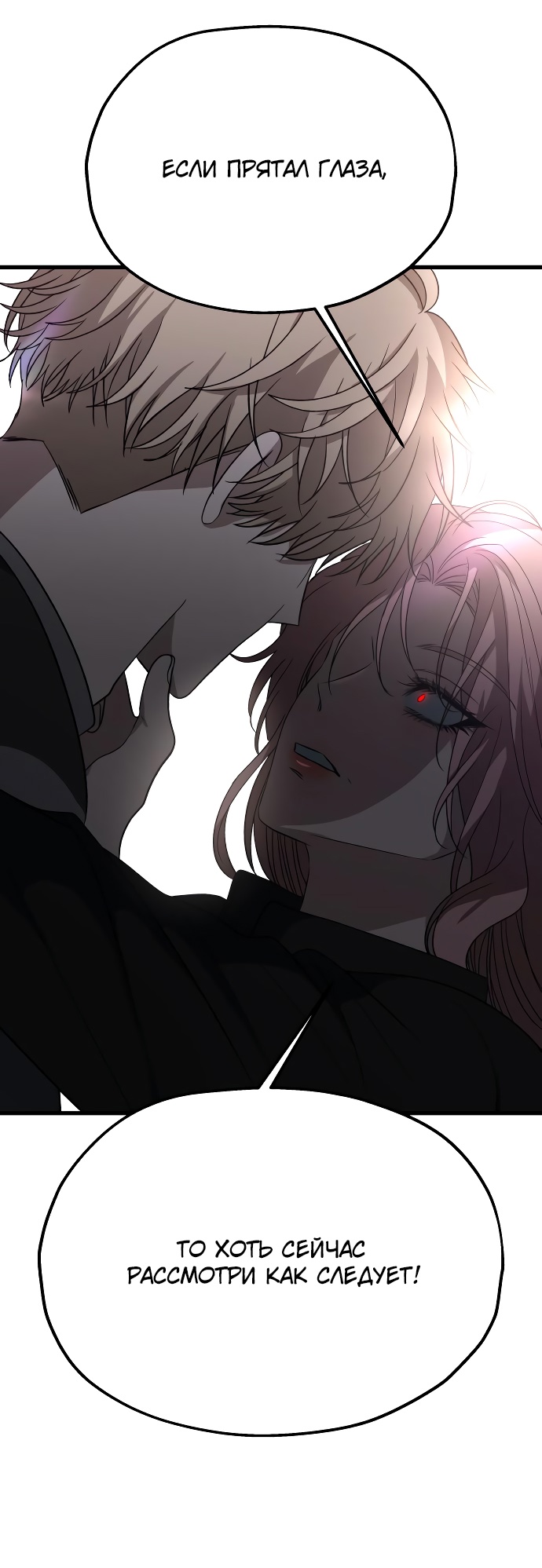 Глава 34 - страница 67