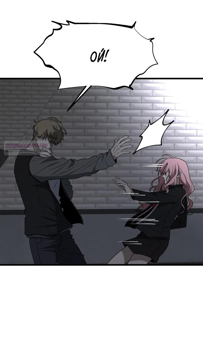 Глава 34 - страница 70