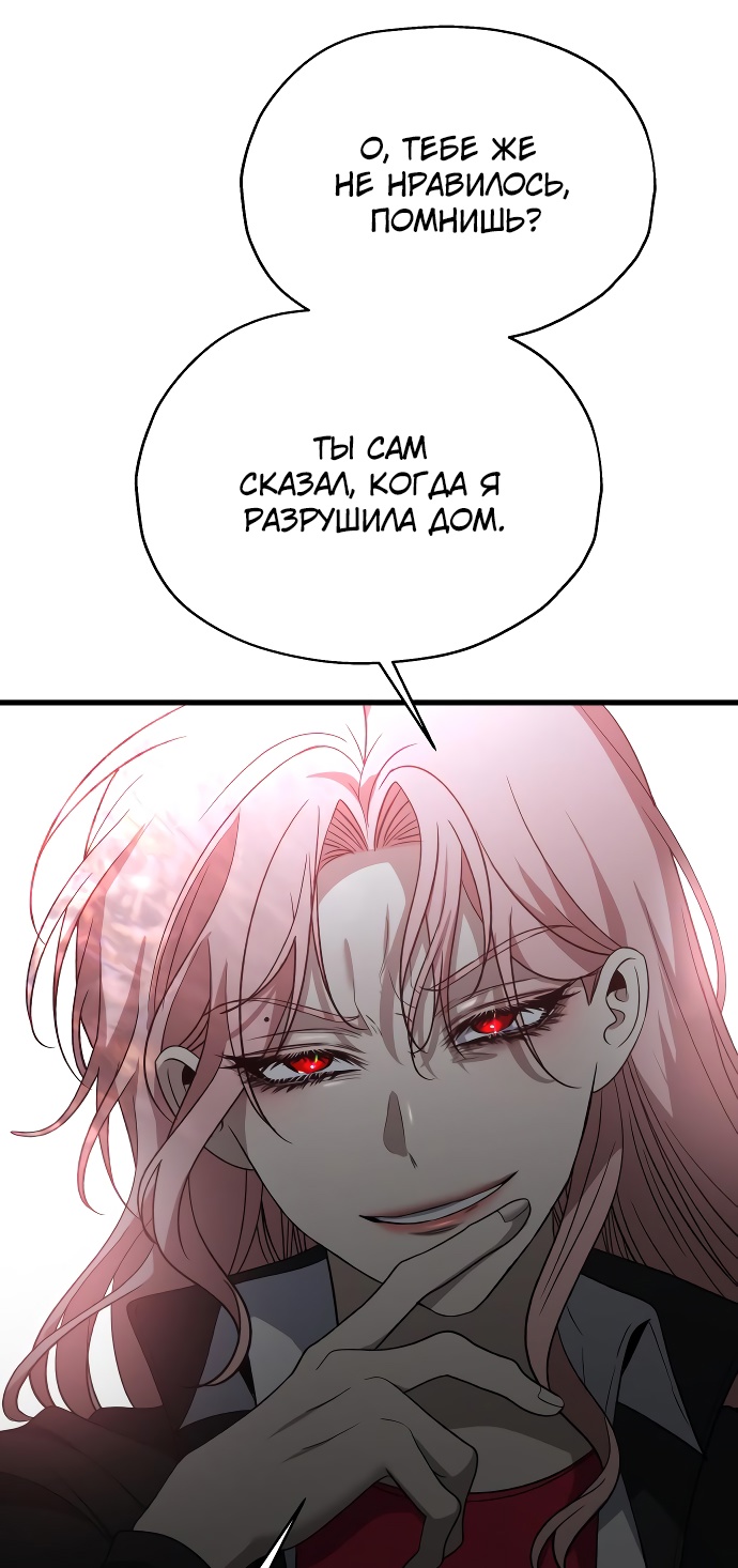 Глава 34 - страница 71