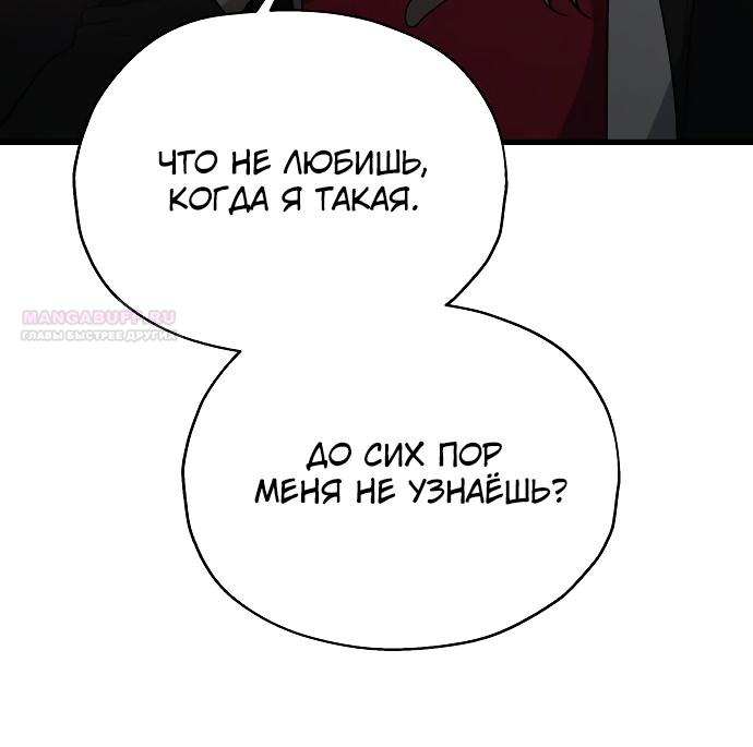 Глава 34 - страница 72