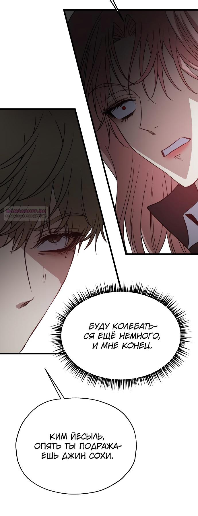 Глава 34 - страница 74