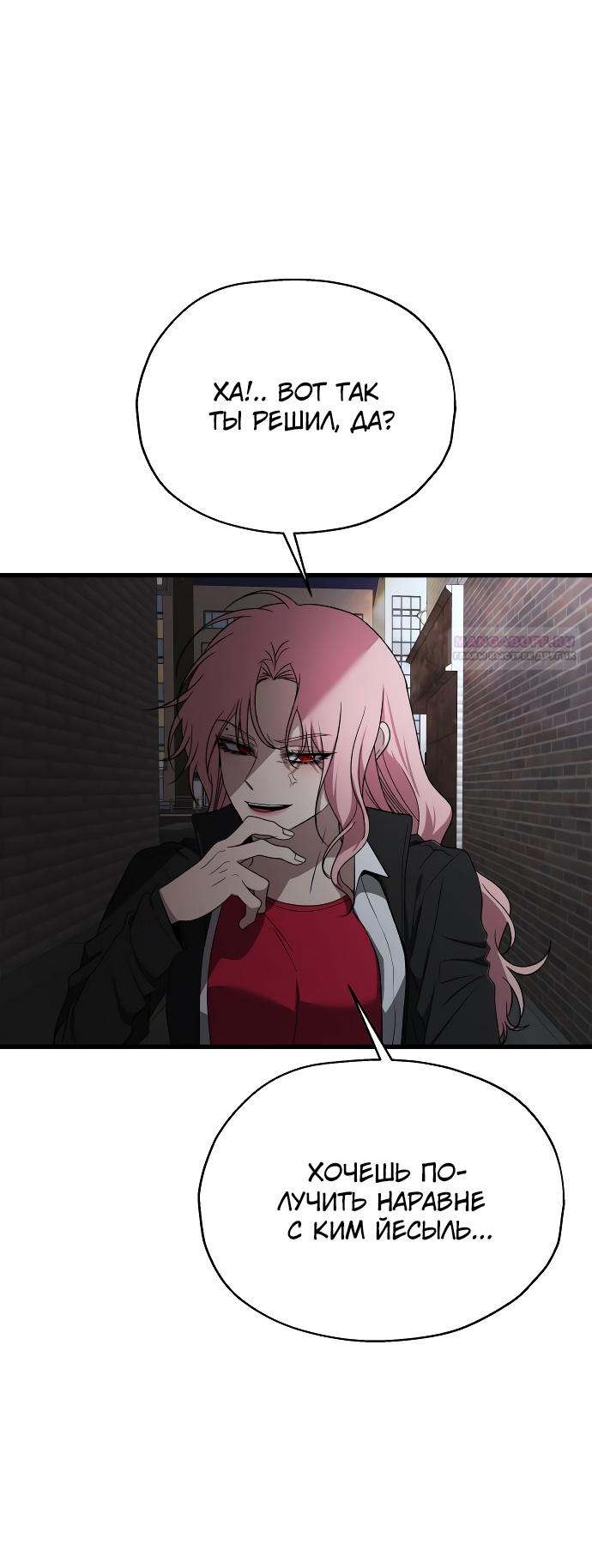 Глава 34 - страница 76