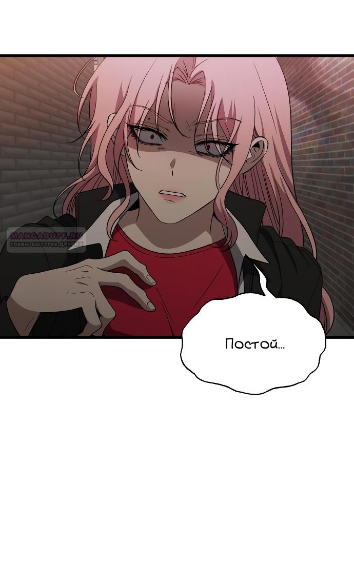 Глава 34 - страница 78