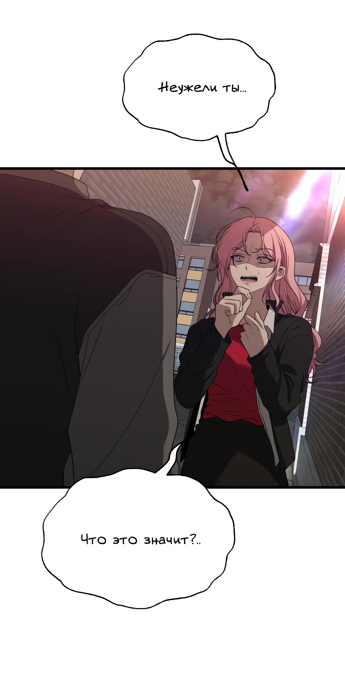 Глава 34 - страница 79