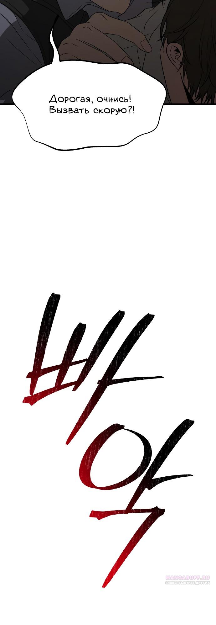 Глава 34 - страница 8