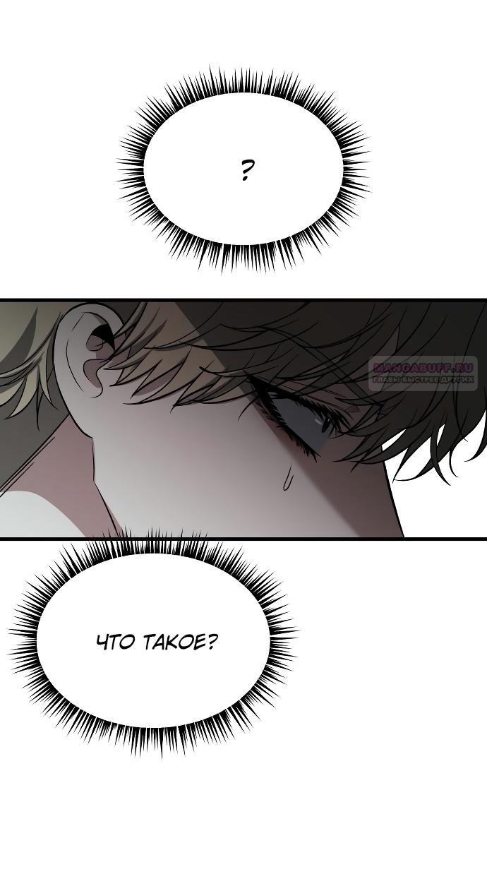 Глава 34 - страница 80