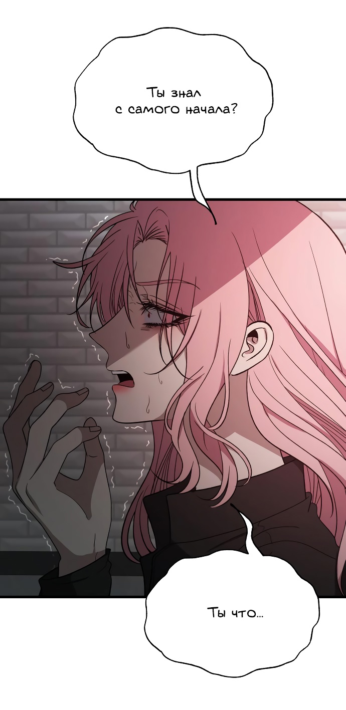 Глава 34 - страница 81