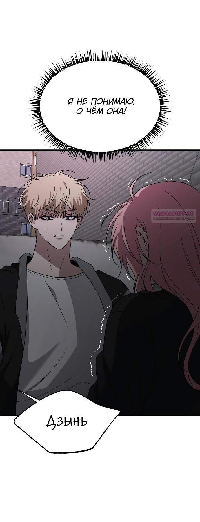 Глава 34 - страница 82