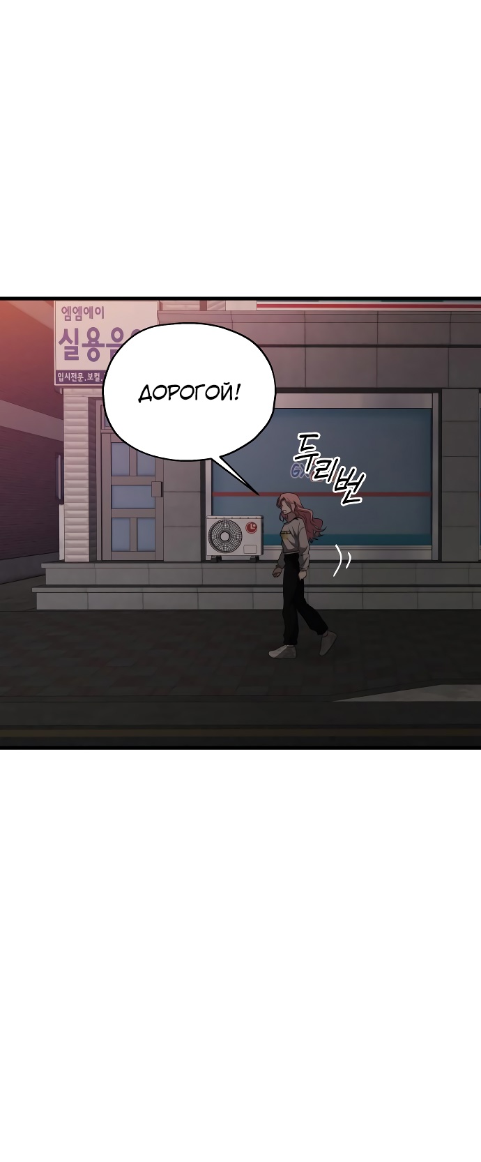 Глава 34 - страница 83