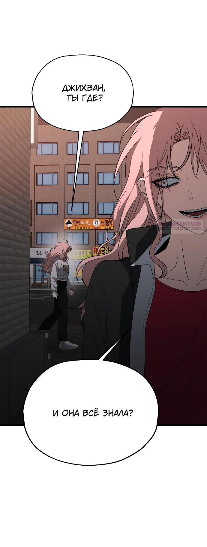 Глава 34 - страница 84