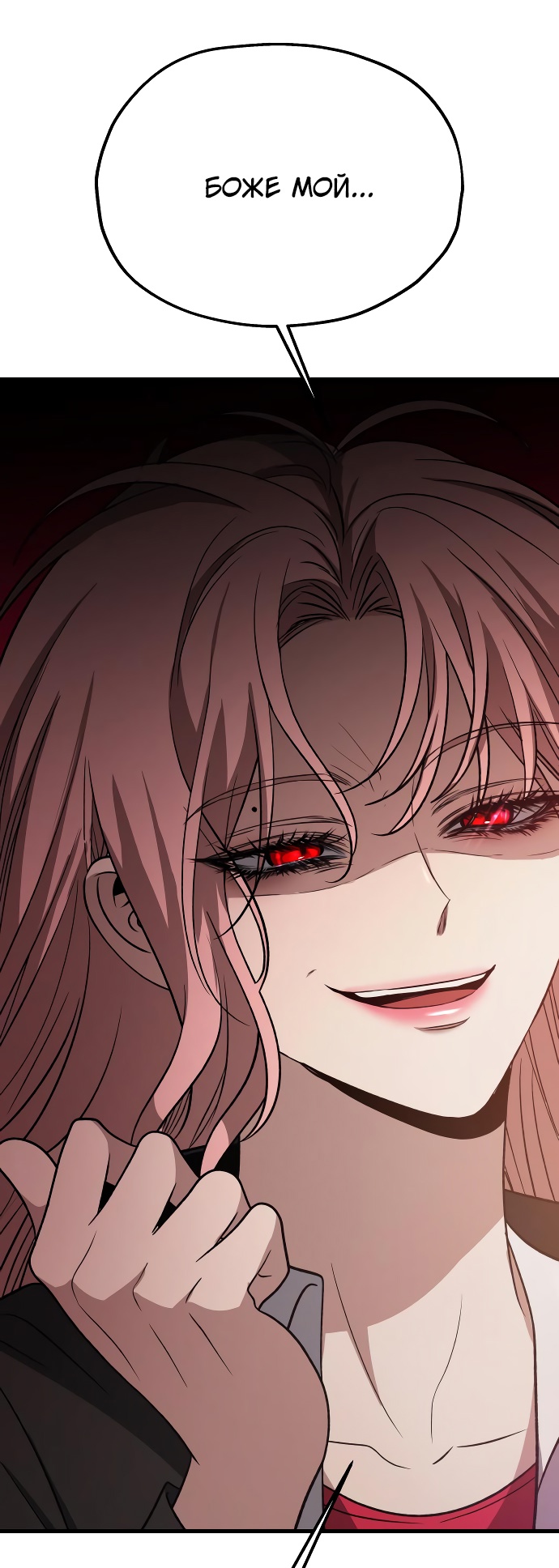 Глава 34 - страница 85