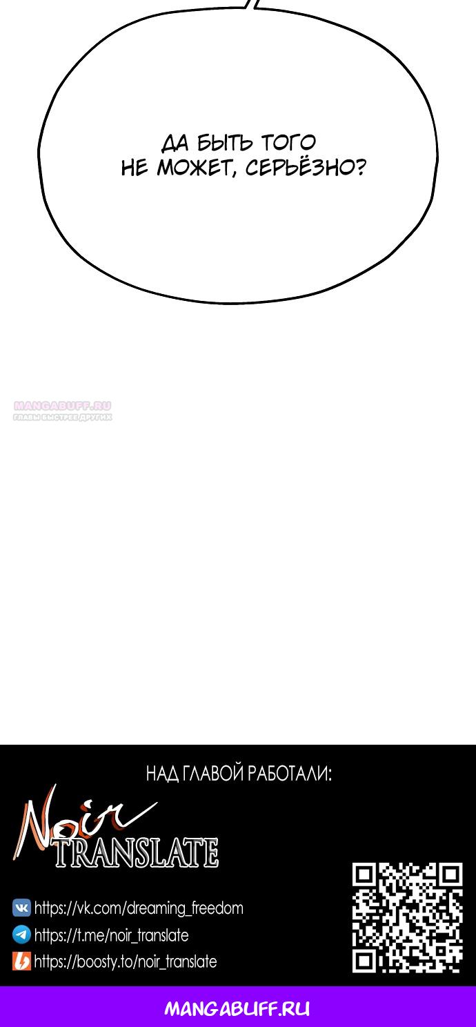 Глава 34 - страница 86