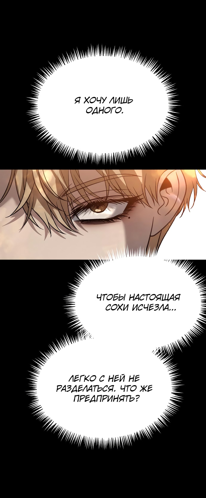 Глава 35 - страница 11