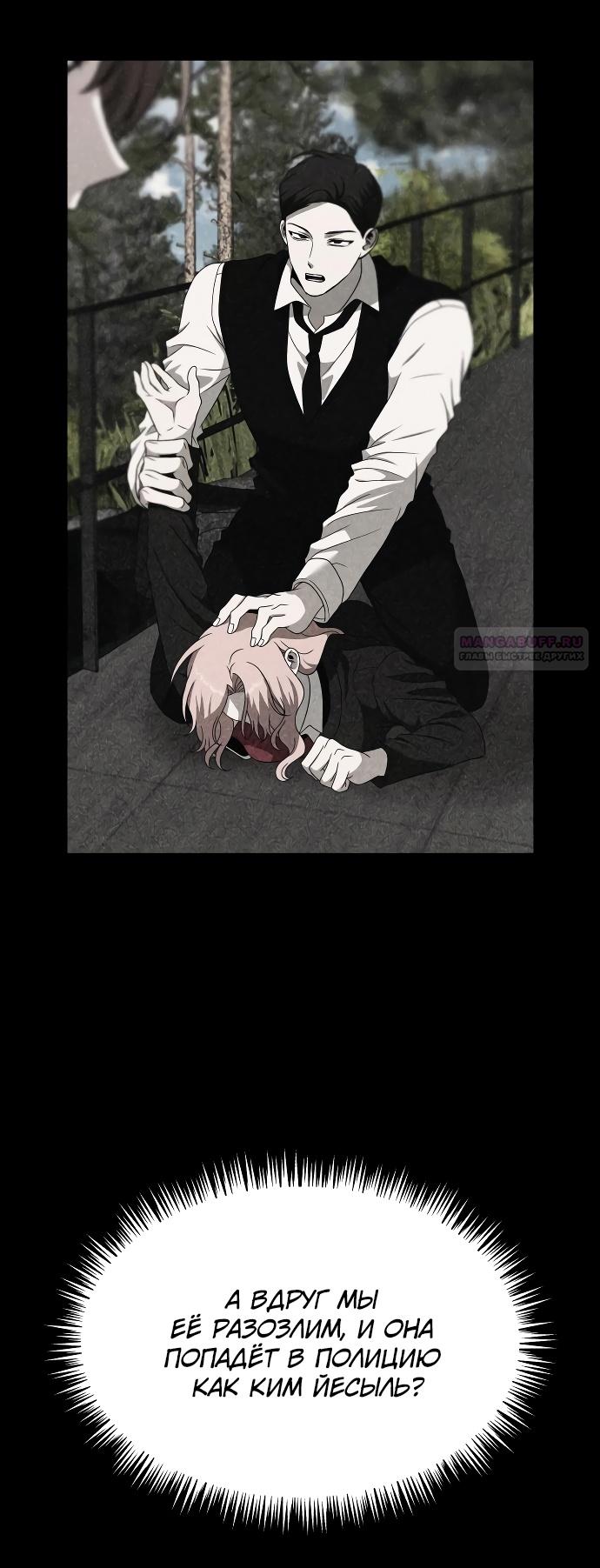 Глава 35 - страница 12