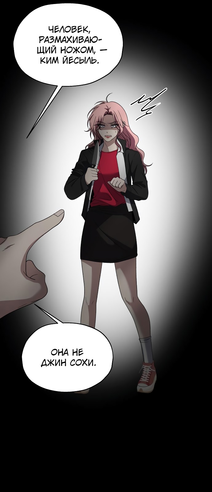 Глава 35 - страница 13