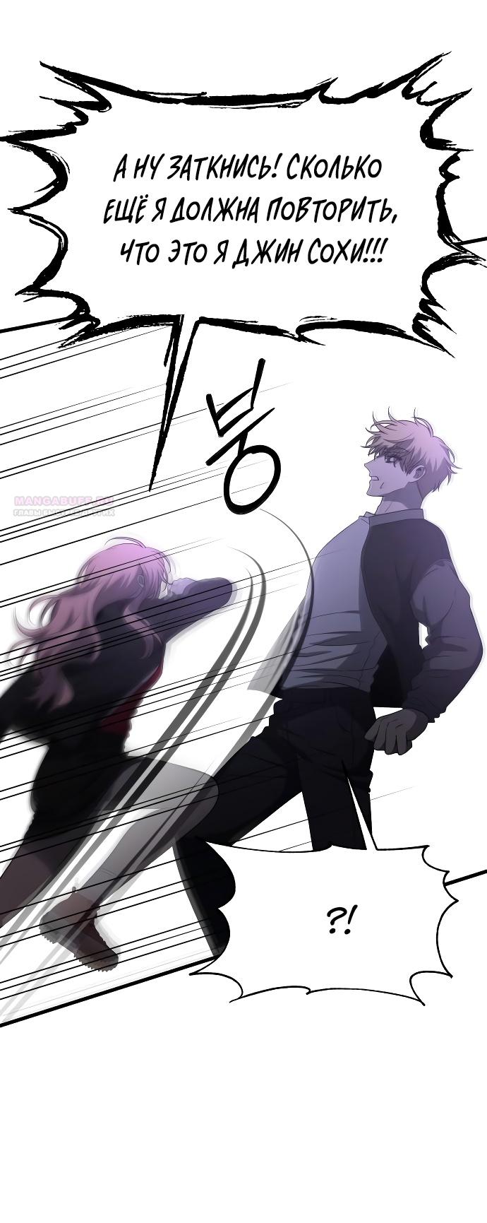 Глава 35 - страница 20