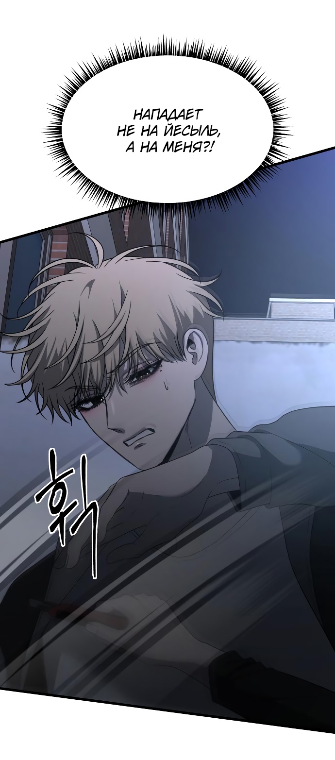 Глава 35 - страница 21