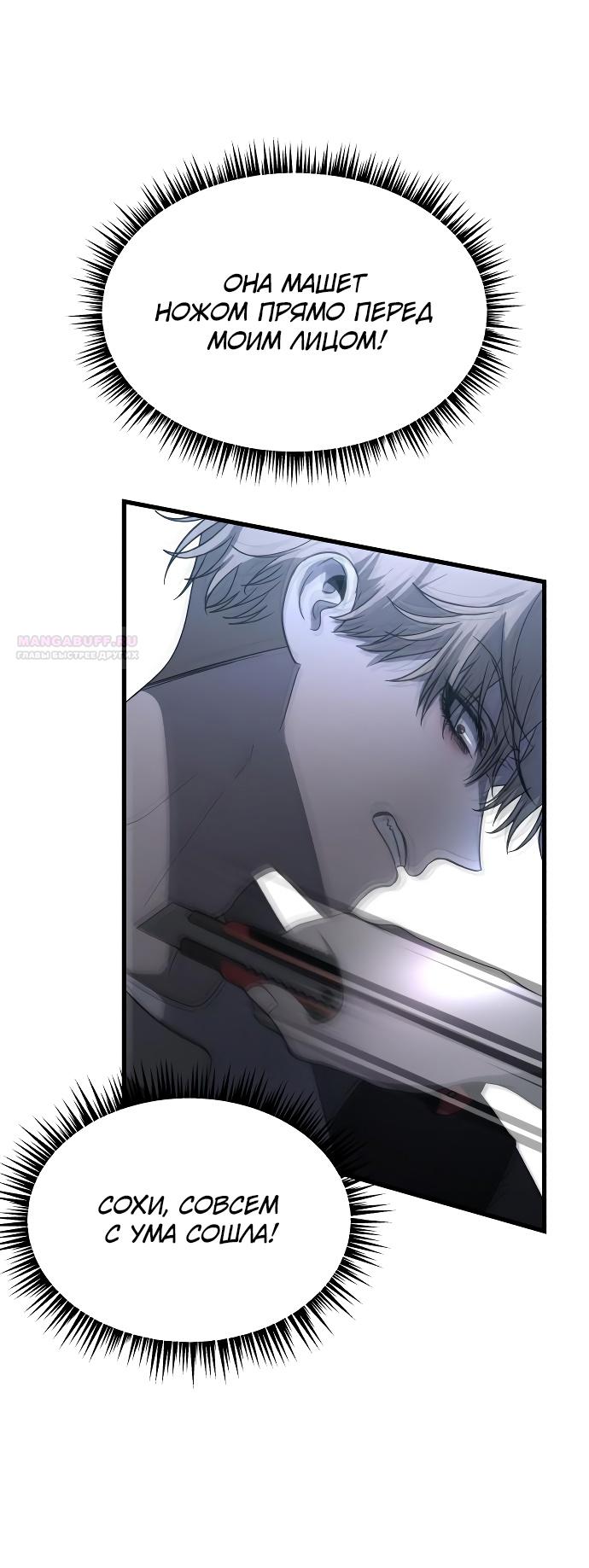 Глава 35 - страница 22