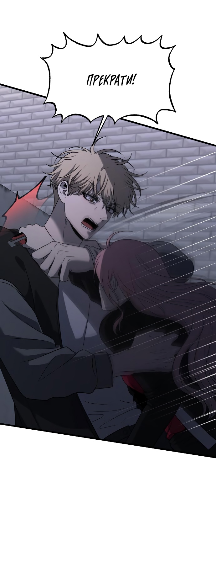 Глава 35 - страница 23