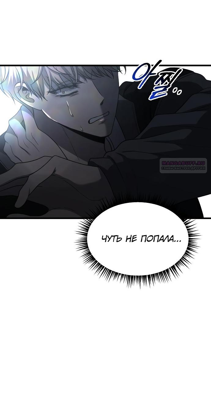 Глава 35 - страница 26