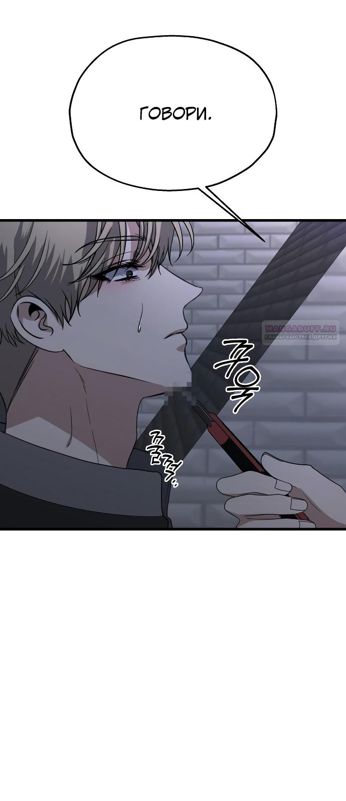 Глава 35 - страница 28