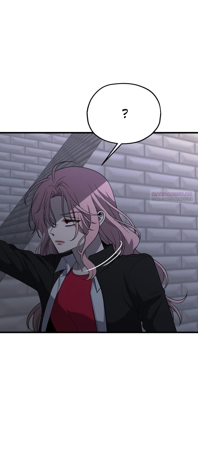 Глава 35 - страница 30