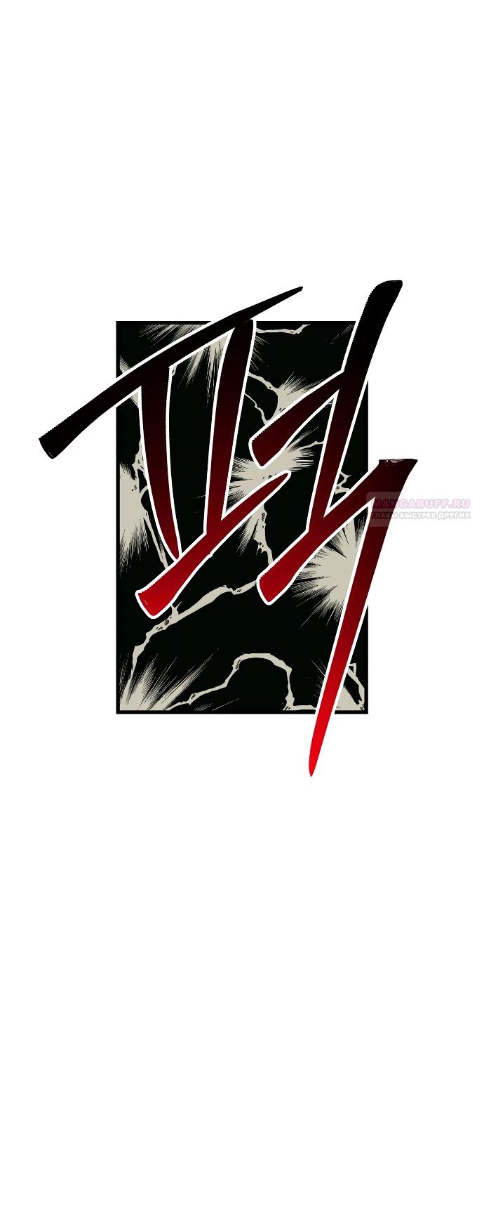 Глава 35 - страница 32