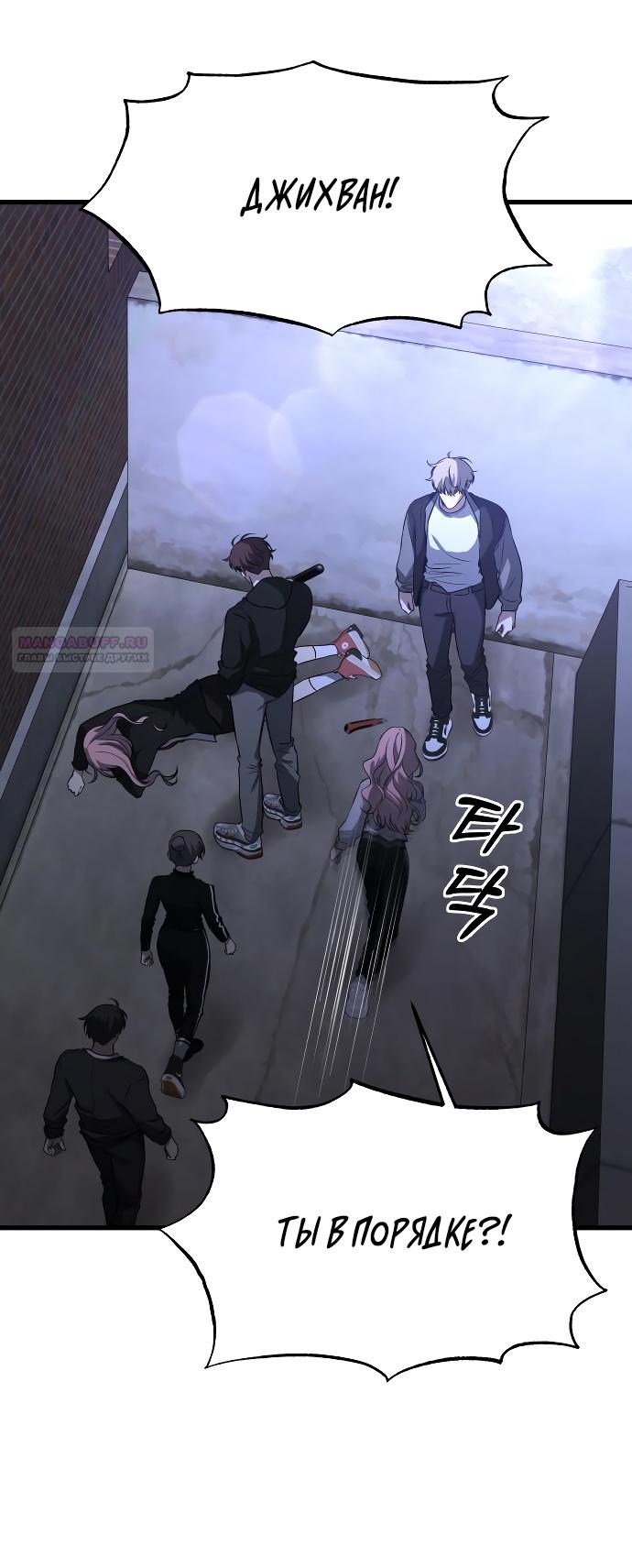 Глава 35 - страница 34