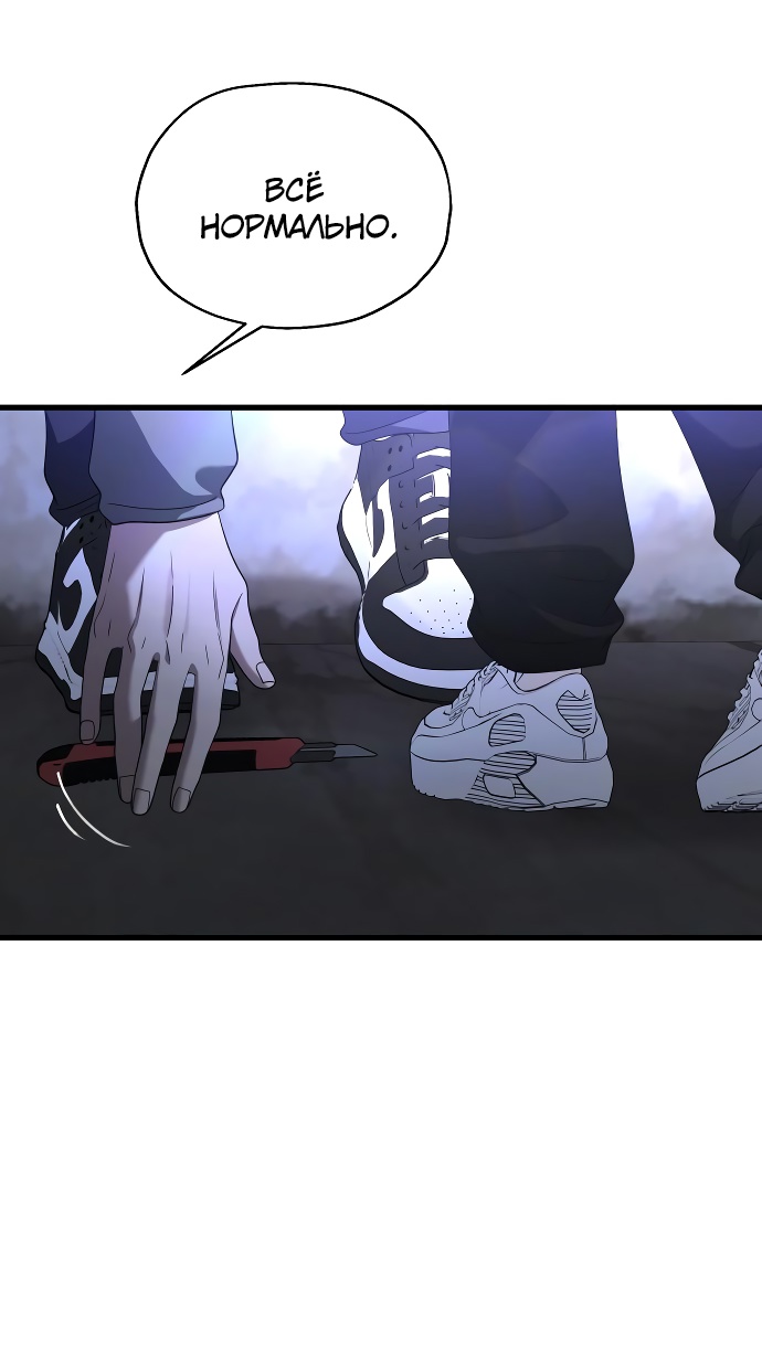 Глава 35 - страница 35