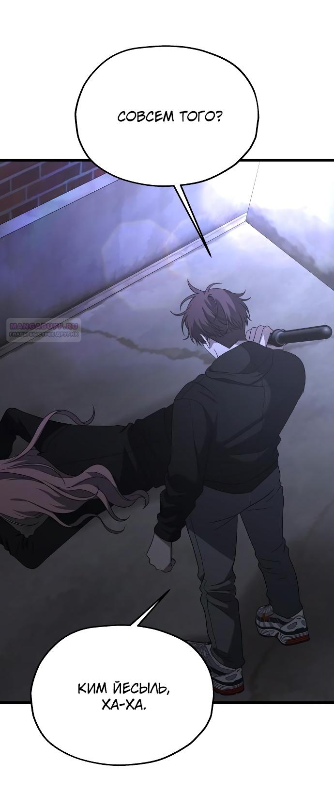 Глава 35 - страница 36