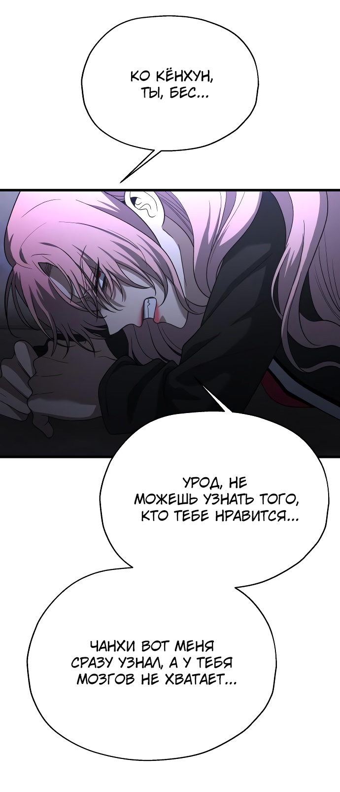 Глава 35 - страница 37