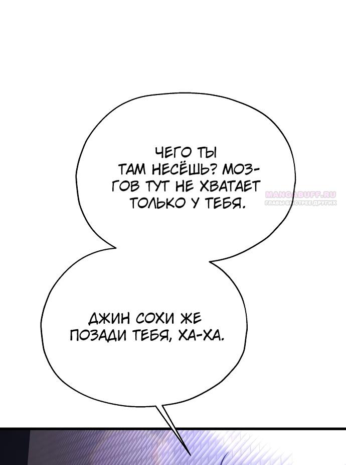 Глава 35 - страница 38