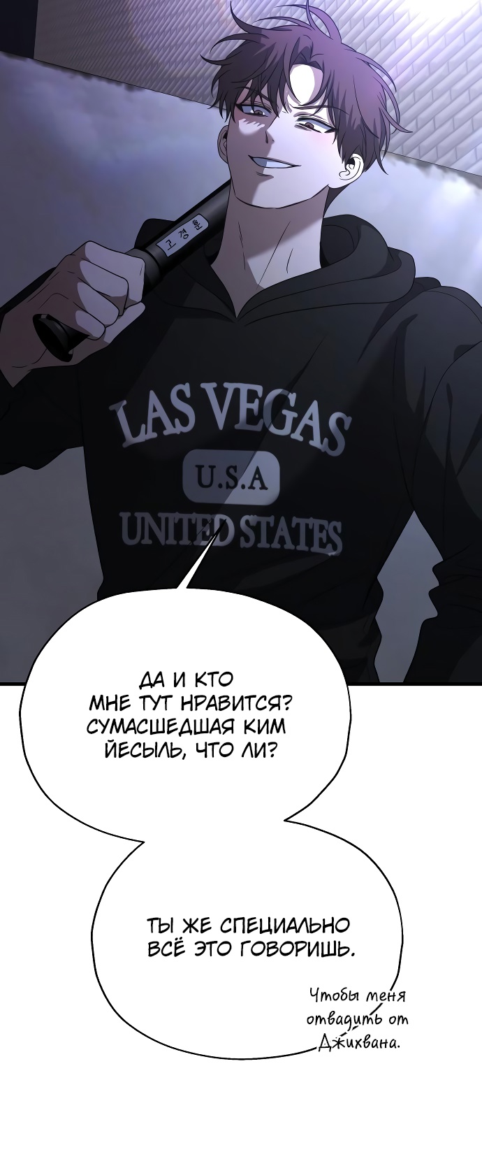 Глава 35 - страница 39