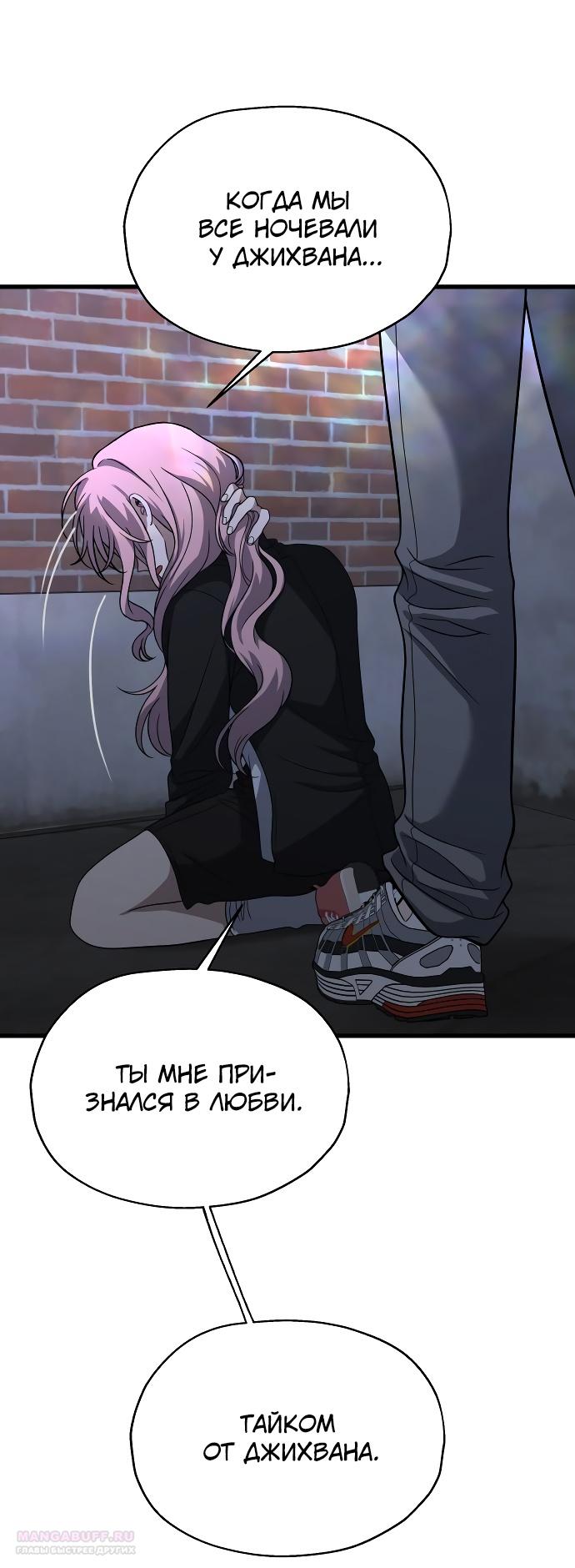 Глава 35 - страница 40