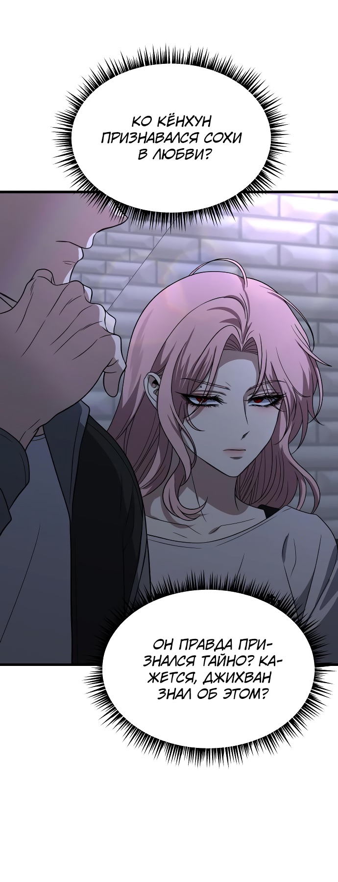 Глава 35 - страница 43