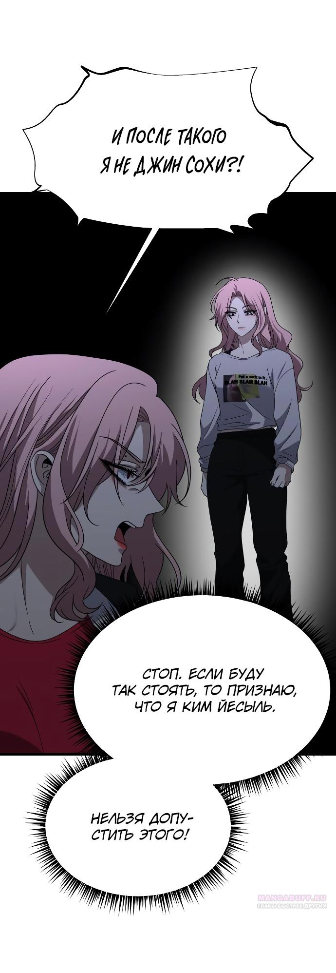 Глава 35 - страница 44