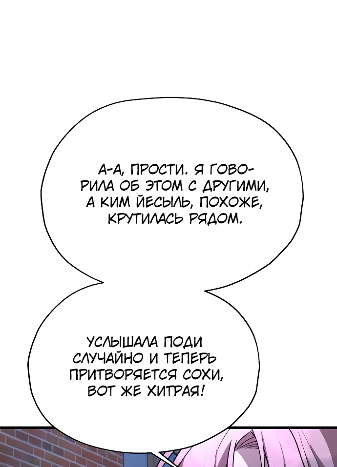 Глава 35 - страница 45