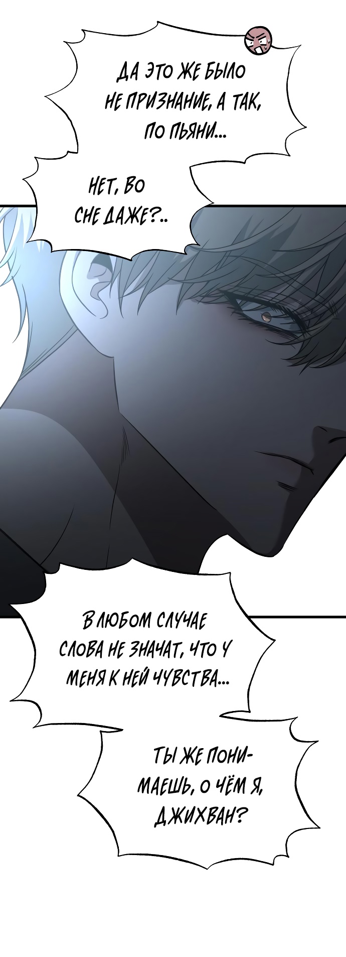 Глава 35 - страница 47