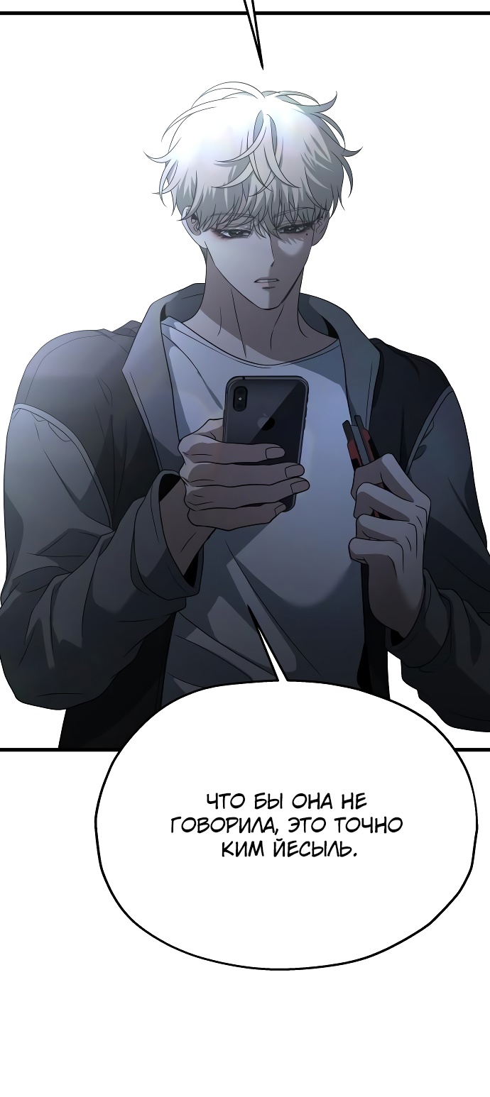 Глава 35 - страница 49