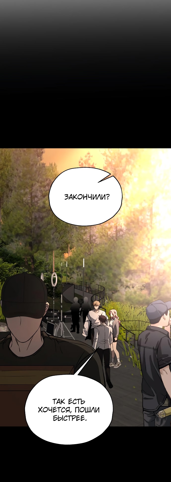 Глава 35 - страница 5