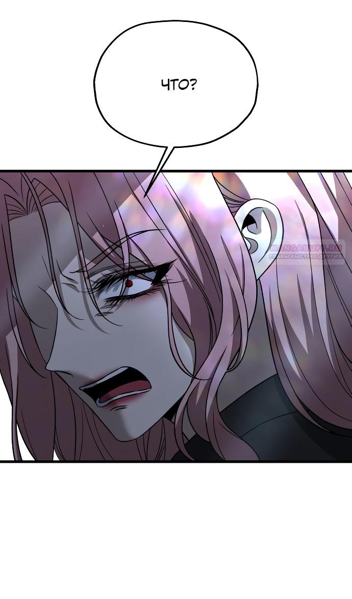 Глава 35 - страница 50