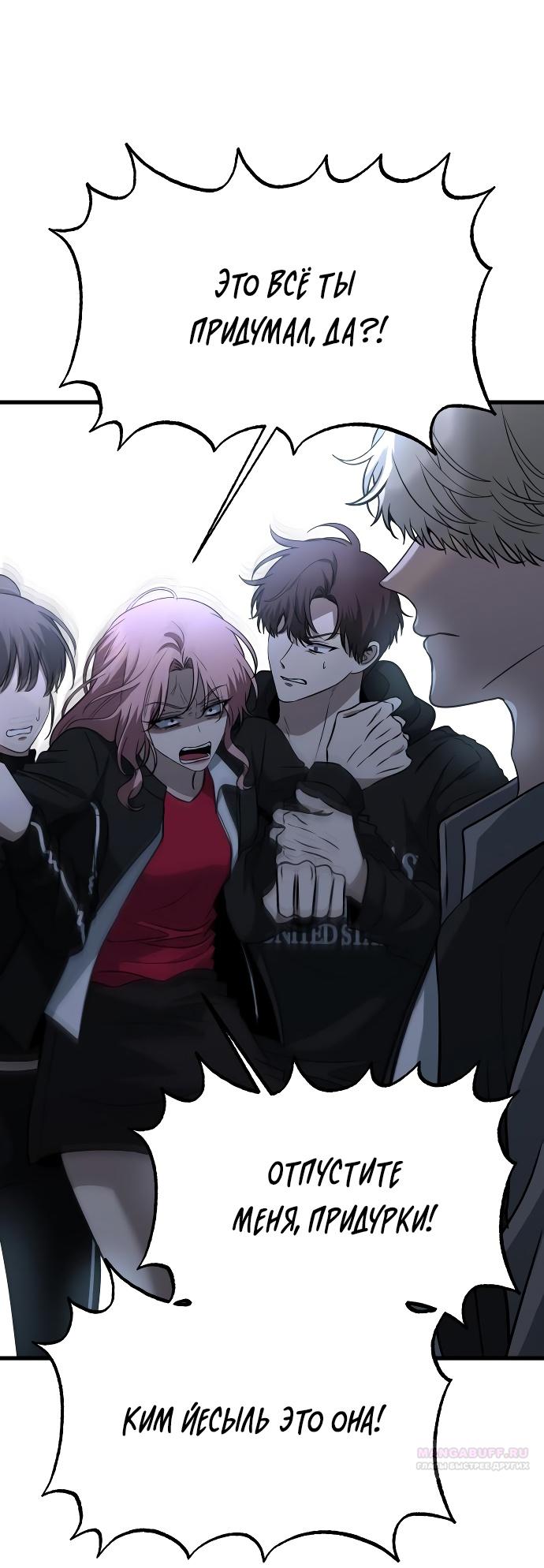 Глава 35 - страница 52