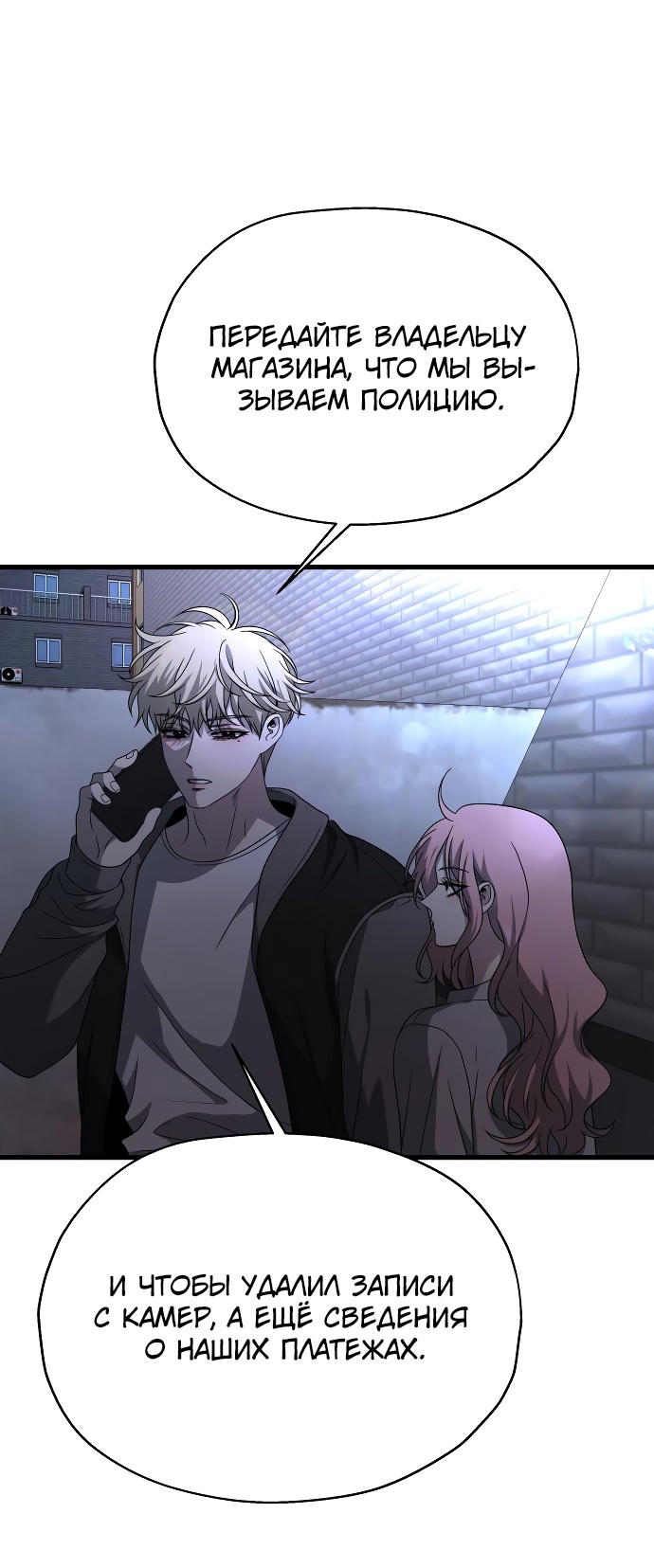 Глава 35 - страница 53