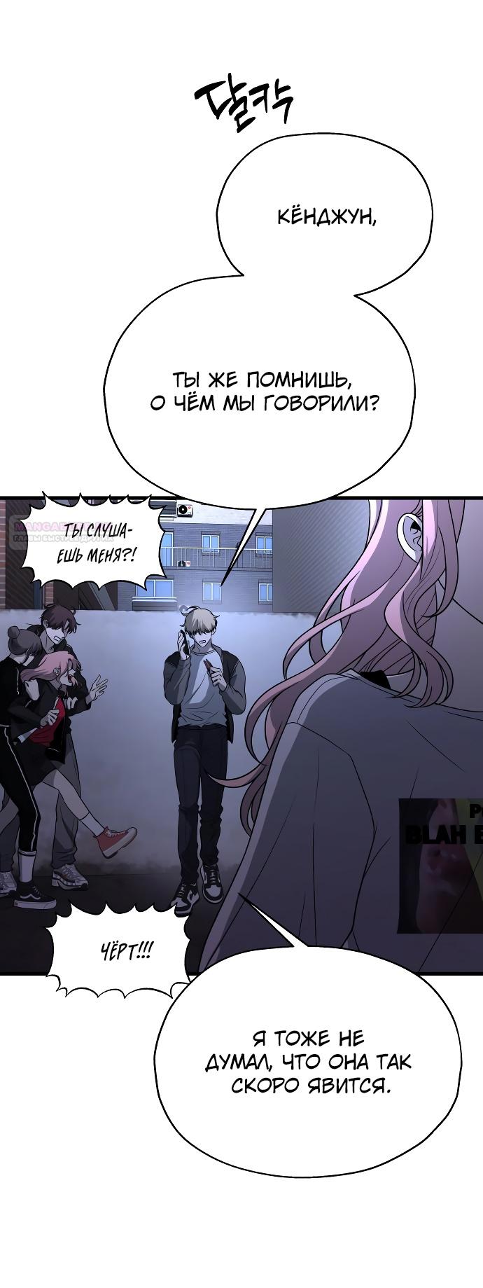 Глава 35 - страница 54