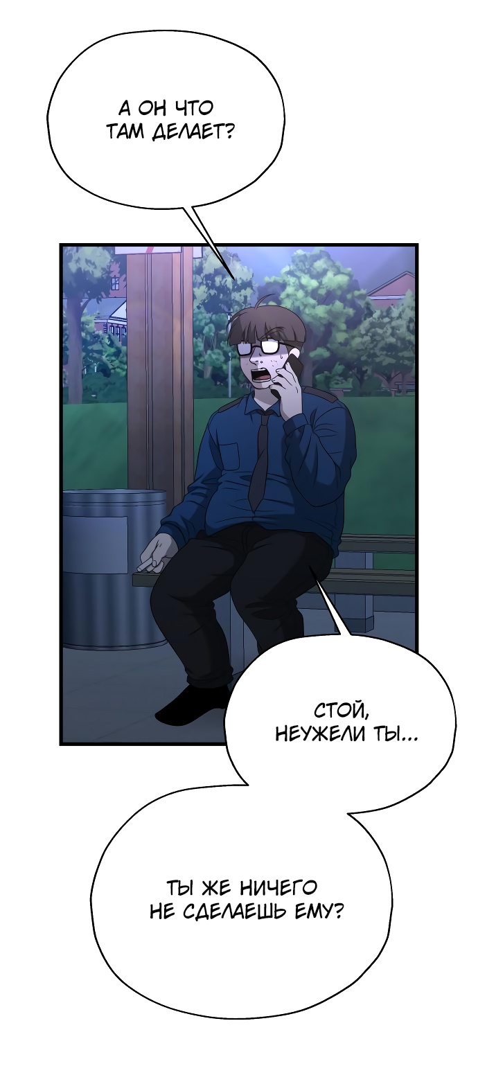 Глава 35 - страница 57