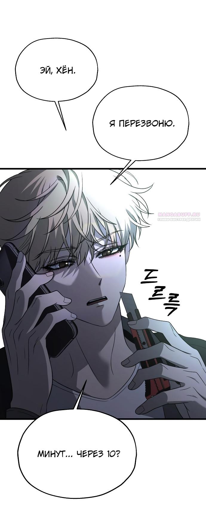 Глава 35 - страница 58