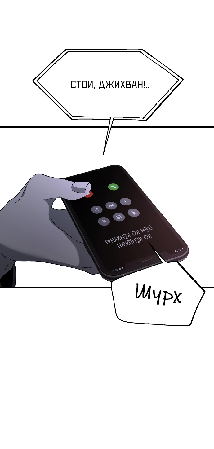 Глава 35 - страница 59