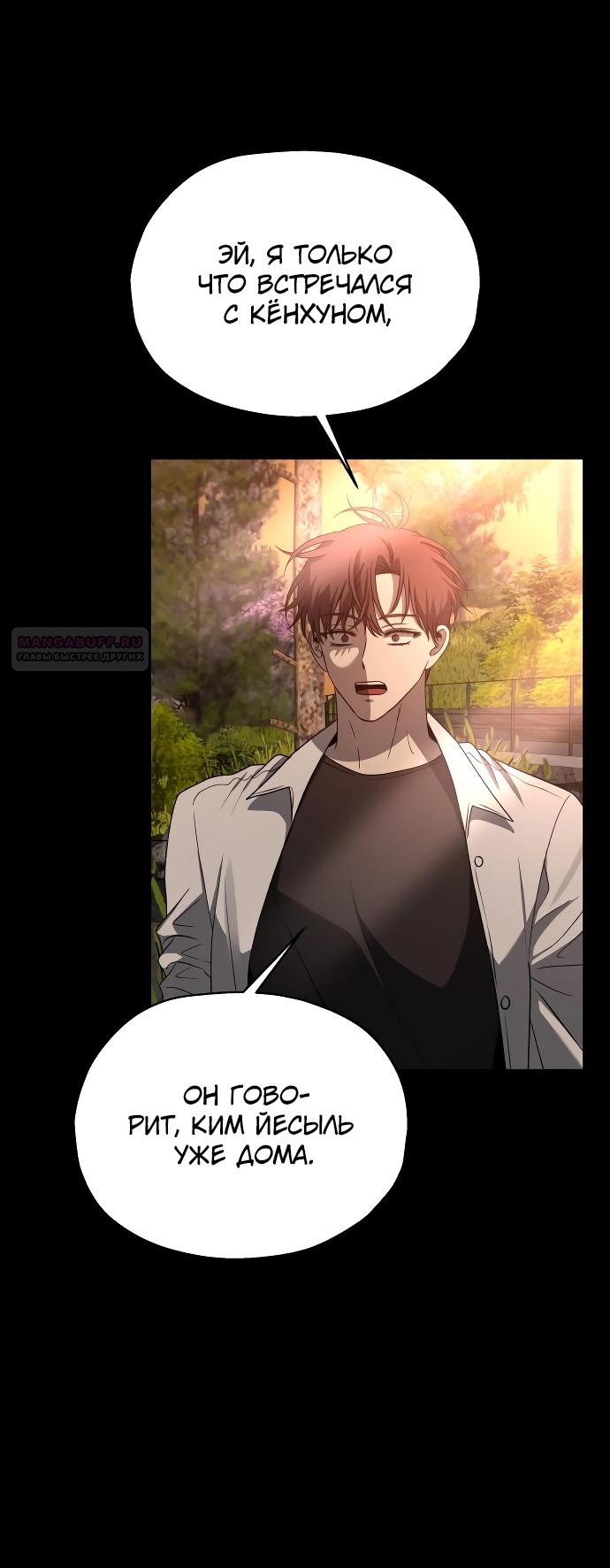 Глава 35 - страница 6