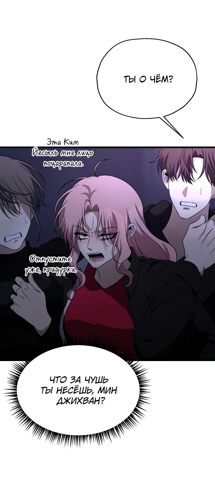 Глава 35 - страница 61