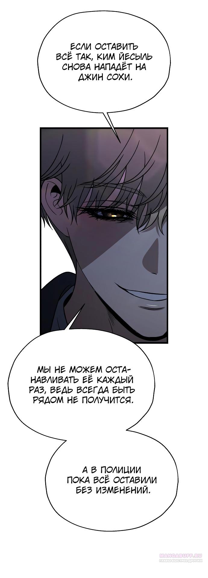 Глава 35 - страница 62